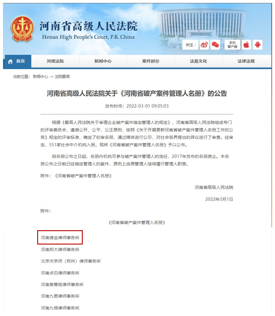 商会报道.jpg